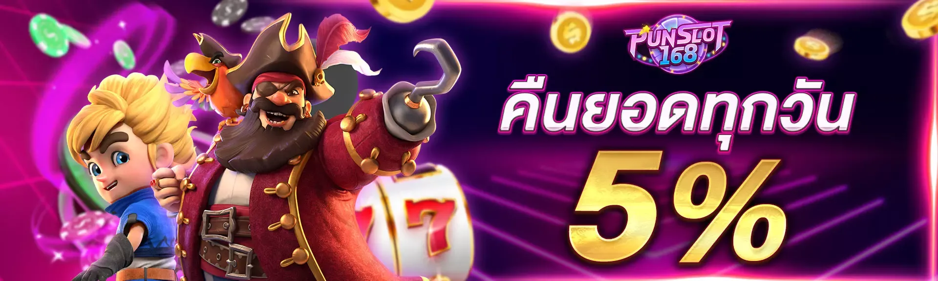 What168 คืนยอดเสีย