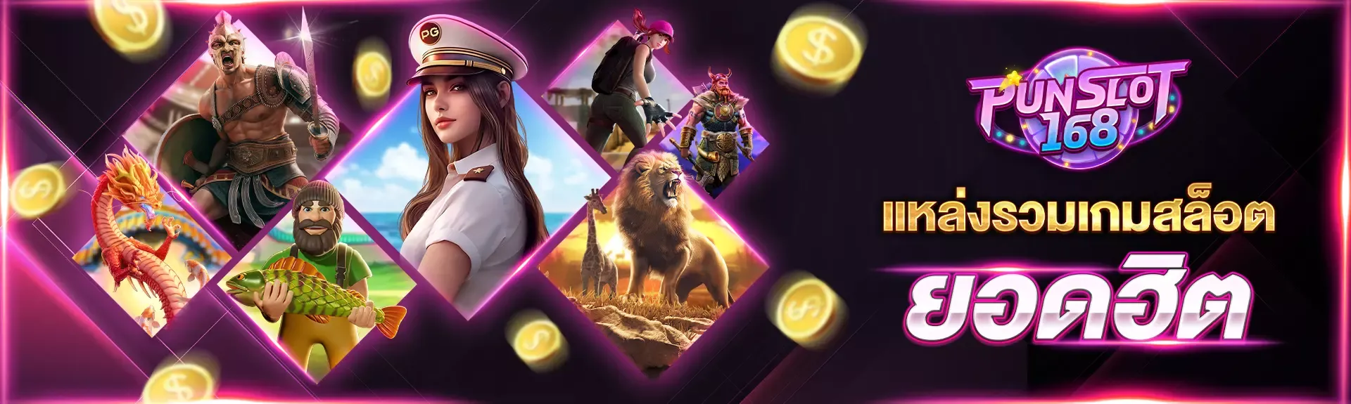 punslot168 เว็บตรง